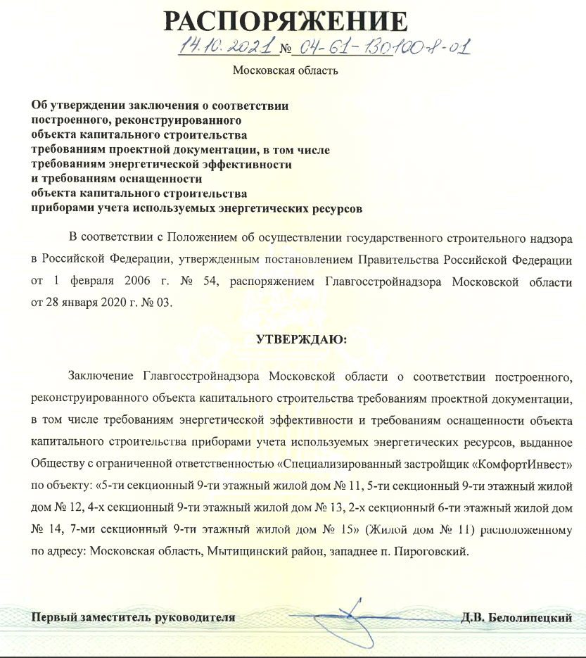 "Медом намазано": Нисанов от Собянина к Воробьеву и обратно "Медом намазано": Нисанов от Собянина к Воробьеву и обратно