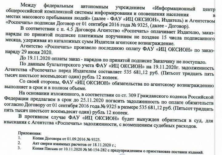 Ситуация SOS: МЧС не спасает сотрудников от злоупотреблений руководства? Ситуация SOS: МЧС не спасает сотрудников от злоупотреблений руководства?