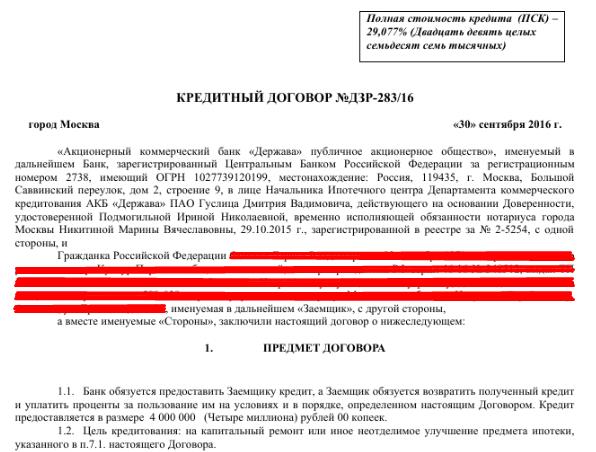 "Державная" история: как банк наживается на пенсионерах и куда уходят деньги "Державная" история: как банк наживается на пенсионерах и куда уходят деньги