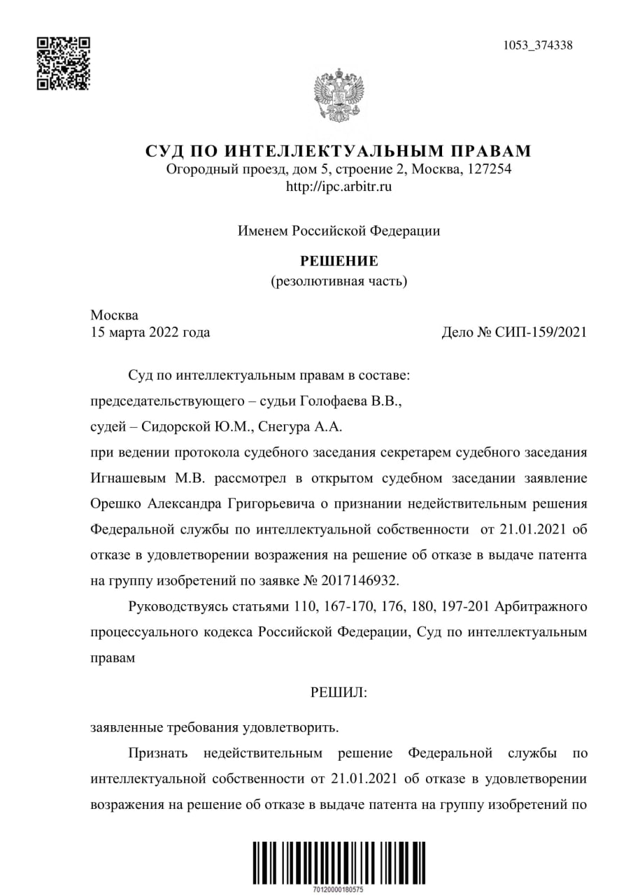 Простым Нерешкой по русскому Тесле: Роспатент пытается "задушить" изобретателя "шаровых молний" Простым Нерешкой по русскому Тесле: Роспатент пытается "задушить" изобретателя "шаровых молний"