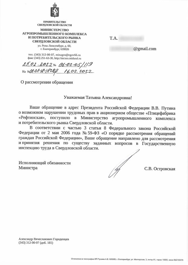 "Окорочка" от Куйвашева: губернатор Свердловской области для "друзей" пустил "с молотка" "Рефтинскую"? "Окорочка" от Куйвашева: губернатор Свердловской области для "друзей" пустил "с молотка" "Рефтинскую"?
