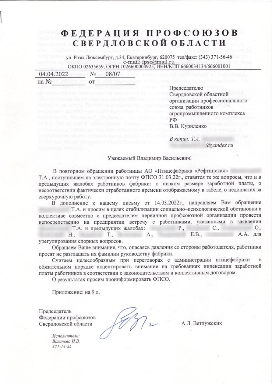 "Окорочка" от Куйвашева: губернатор Свердловской области для "друзей" пустил "с молотка" "Рефтинскую"? "Окорочка" от Куйвашева: губернатор Свердловской области для "друзей" пустил "с молотка" "Рефтинскую"?