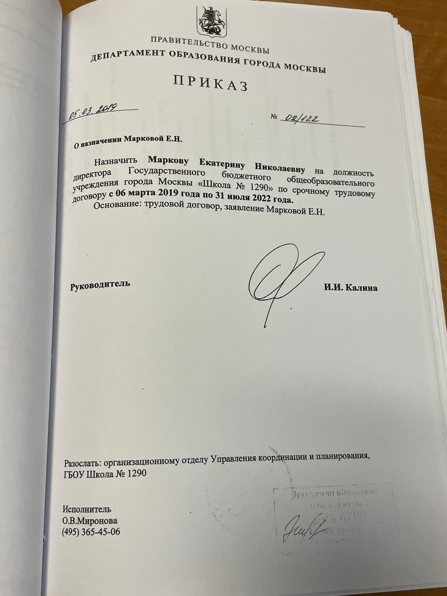 В педагогическом "омуте": странные дела в школе под руководством г-жи Марковой В педагогическом "омуте": странные дела в школе под руководством г-жи Марковой