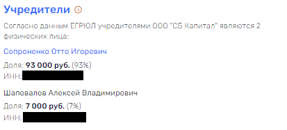 "Pyramid" Sopronenko: Igor Shuvalov and his possible relative can leave the country without new schools "Pyramid" Sopronenko: Igor Shuvalov and his possible relative can leave the country without new schools