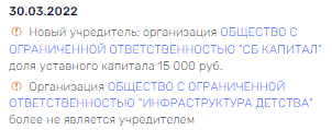 "Pyramid" Sopronenko: Igor Shuvalov and his possible relative can leave the country without new schools "Pyramid" Sopronenko: Igor Shuvalov and his possible relative can leave the country without new schools
