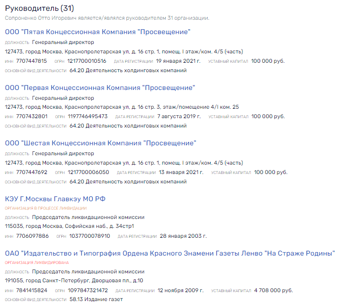 "Pyramid" Sopronenko: Igor Shuvalov and his possible relative can leave the country without new schools "Pyramid" Sopronenko: Igor Shuvalov and his possible relative can leave the country without new schools