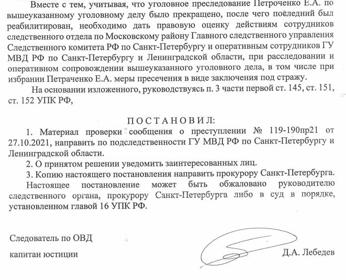 Берловский вышел на охоту: суд покрывает рейдеров, забравших все у бизнесмена Петраченко Берловский вышел на охоту: суд покрывает рейдеров, забравших все у бизнесмена Петраченко