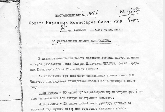 Как олигарх Евтушенков "слил" летчика: благодаря бизнесмену семья легендарного Валерия Чкалова может остаться без земли и участка Как олигарх Евтушенков "слил" летчика: благодаря бизнесмену семья легендарного Валерия Чкалова может остаться без земли и участка