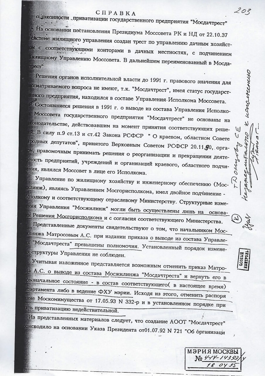 Как олигарх Евтушенков "слил" летчика: благодаря бизнесмену семья легендарного Валерия Чкалова может остаться без земли и участка Как олигарх Евтушенков "слил" летчика: благодаря бизнесмену семья легендарного Валерия Чкалова может остаться без земли и участка