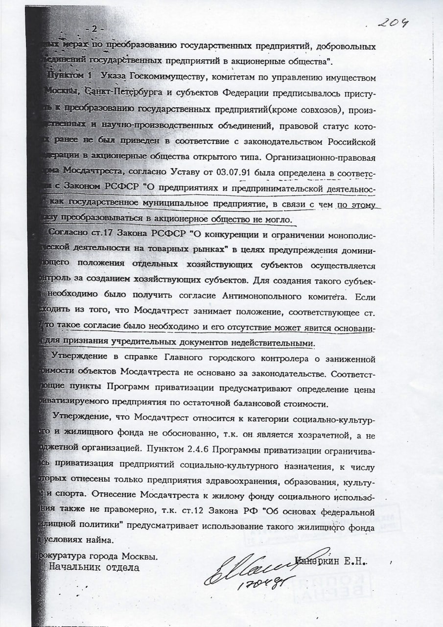 Как олигарх Евтушенков "слил" летчика: благодаря бизнесмену семья легендарного Валерия Чкалова может остаться без земли и участка Как олигарх Евтушенков "слил" летчика: благодаря бизнесмену семья легендарного Валерия Чкалова может остаться без земли и участка
