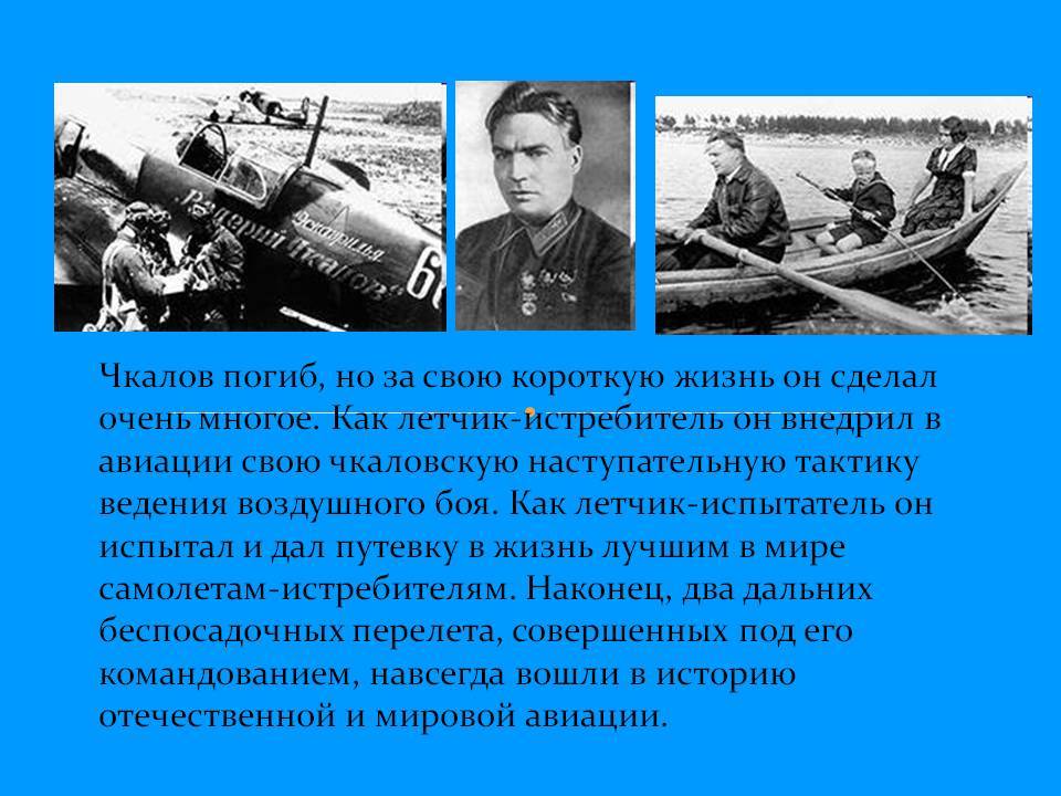Как олигарх Евтушенков "слил" летчика: благодаря бизнесмену семья легендарного Валерия Чкалова может остаться без земли и участка Как олигарх Евтушенков "слил" летчика: благодаря бизнесмену семья легендарного Валерия Чкалова может остаться без земли и участка