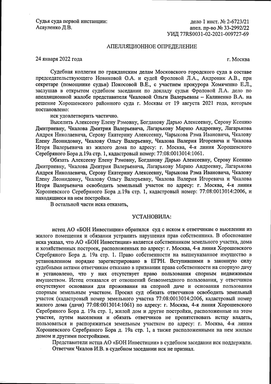 Как олигарх Евтушенков "слил" летчика: благодаря бизнесмену семья легендарного Валерия Чкалова может остаться без земли и участка Как олигарх Евтушенков "слил" летчика: благодаря бизнесмену семья легендарного Валерия Чкалова может остаться без земли и участка