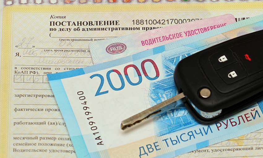 В КоАП России может появиться пункт о скидке в 50% на все штрафы