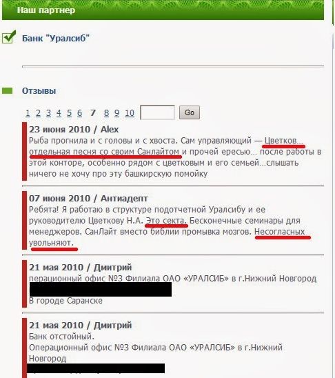"Уралсиб" прикроет: где заканчивается и бизнес и начинается политика "Уралсиб" прикроет: где заканчивается и бизнес и начинается политика