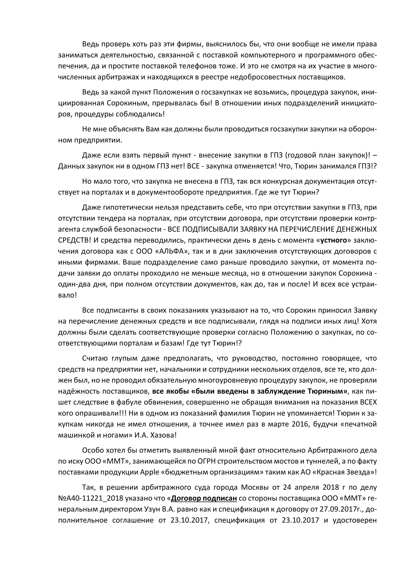 "Овощи" следователя Парахина: почему из сотрудника "Красной Звезды" хотят сделать "психа" "Овощи" следователя Парахина: почему из сотрудника "Красной Звезды" хотят сделать "психа"