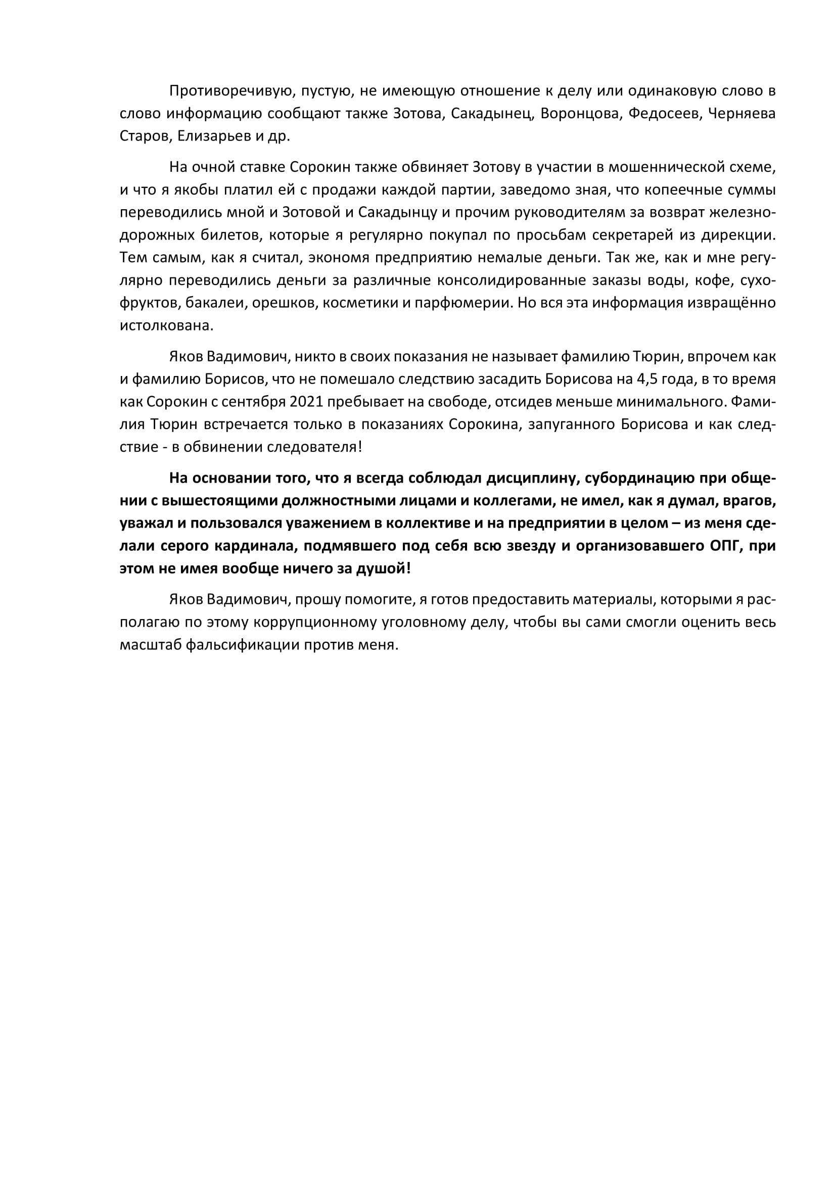 "Овощи" следователя Парахина: почему из сотрудника "Красной Звезды" хотят сделать "психа" "Овощи" следователя Парахина: почему из сотрудника "Красной Звезды" хотят сделать "психа"