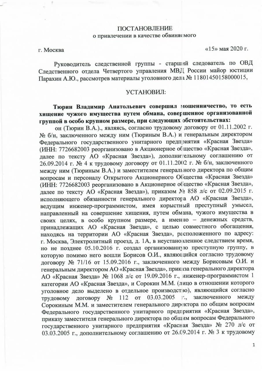 "Овощи" следователя Парахина: почему из сотрудника "Красной Звезды" хотят сделать "психа" "Овощи" следователя Парахина: почему из сотрудника "Красной Звезды" хотят сделать "психа"