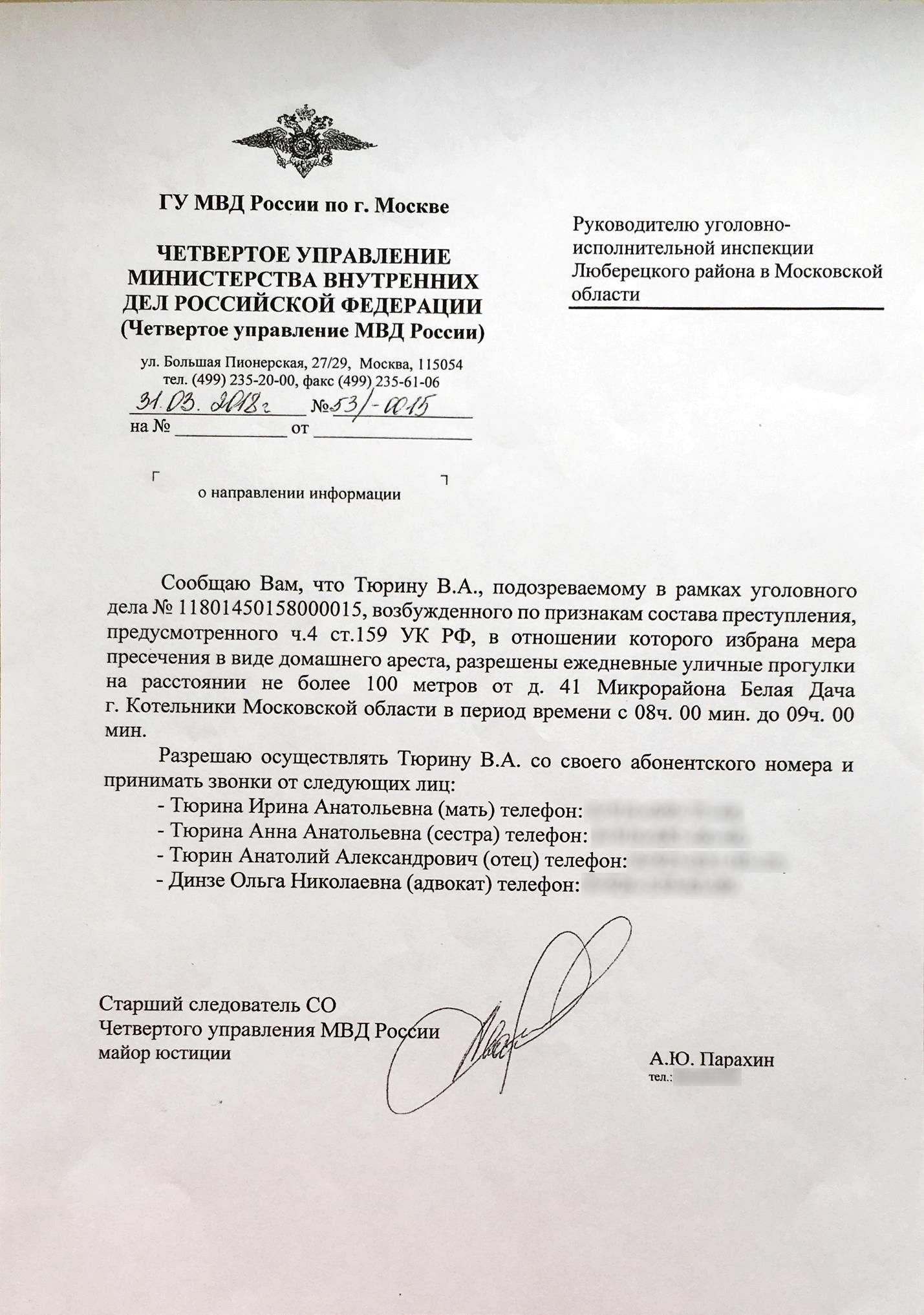 "Овощи" следователя Парахина: почему из сотрудника "Красной Звезды" хотят сделать "психа" "Овощи" следователя Парахина: почему из сотрудника "Красной Звезды" хотят сделать "психа"