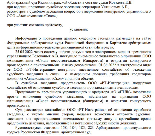 СКОЛ приземлит Ванцев? СКОЛ приземлит Ванцев?