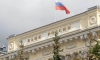 Банк России втрое повысил пороги переводов денег за рубеж до 150 тысяч долларов