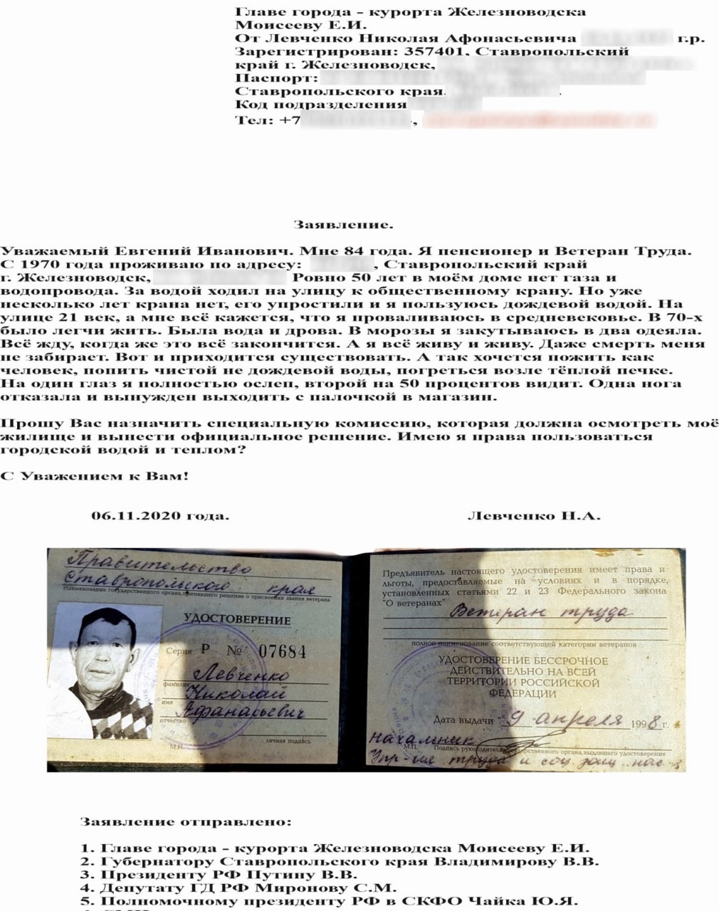 Упрощенный вопрос губернатора Владимирова: как ветерана труда выбросили на улицу Упрощенный вопрос губернатора Владимирова: как ветерана труда выбросили на улицу