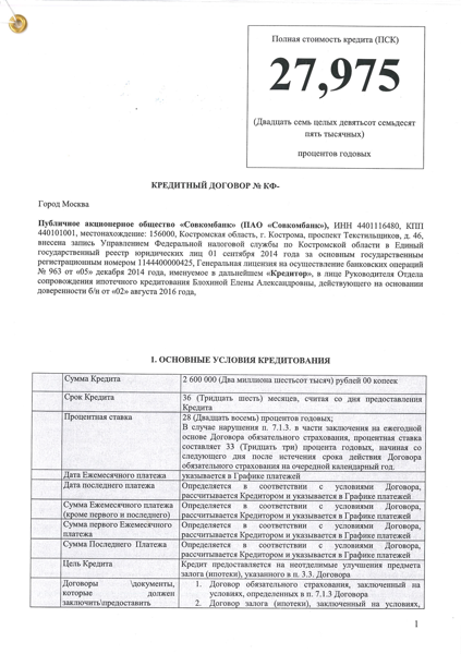 Не "Макдональдсом" единым, или Хотимские под прикрытием Не "Макдональдсом" единым, или Хотимские под прикрытием
