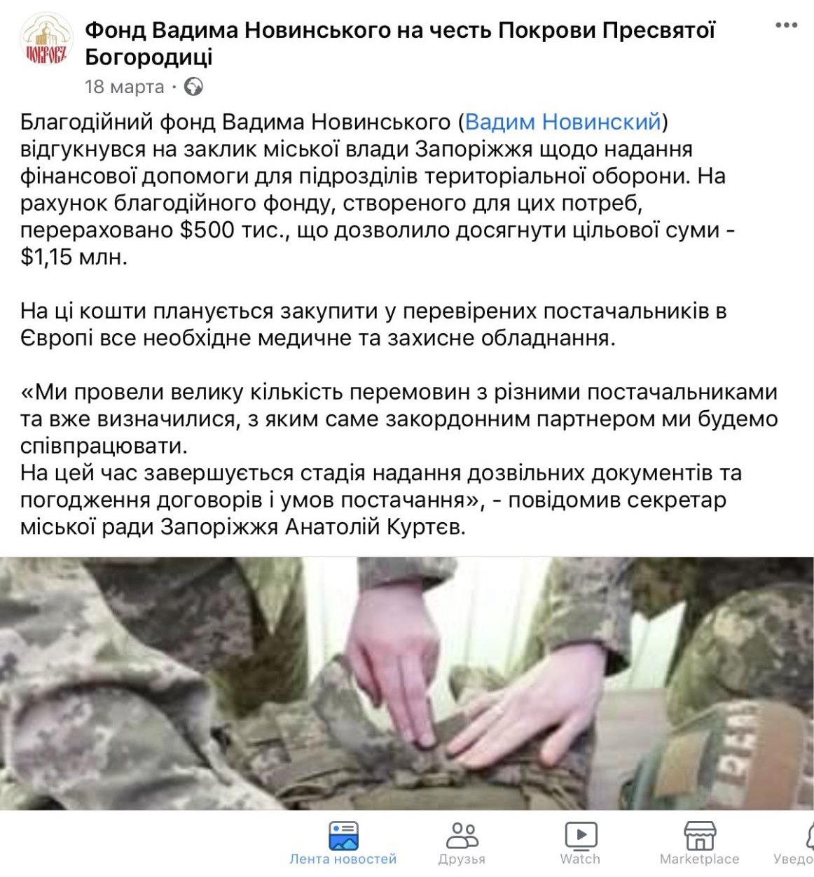 "Привет" Донецку от олигарха Новинского "Привет" Донецку от олигарха Новинского