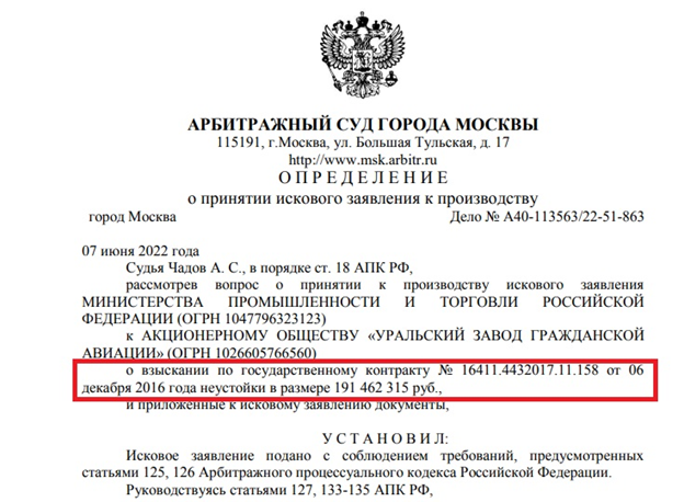 Минпромторг обломает "Байкалу" крылья? Минпромторг обломает "Байкалу" крылья?