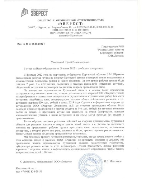 Губернатор Шумков в борьбе с "заветренными сосисками" Губернатор Шумков в борьбе с "заветренными сосисками"