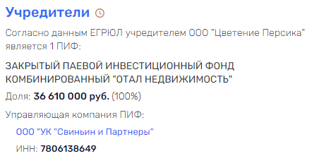 Трубы пошли "Электрой": Биржин мог затеять проект с Ильей Трабером Трубы пошли "Электрой": Биржин мог затеять проект с Ильей Трабером
