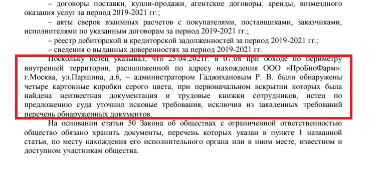 "Пробиоденьги" Савельева и Терешковой растворились? "Пробиоденьги" Савельева и Терешковой растворились?