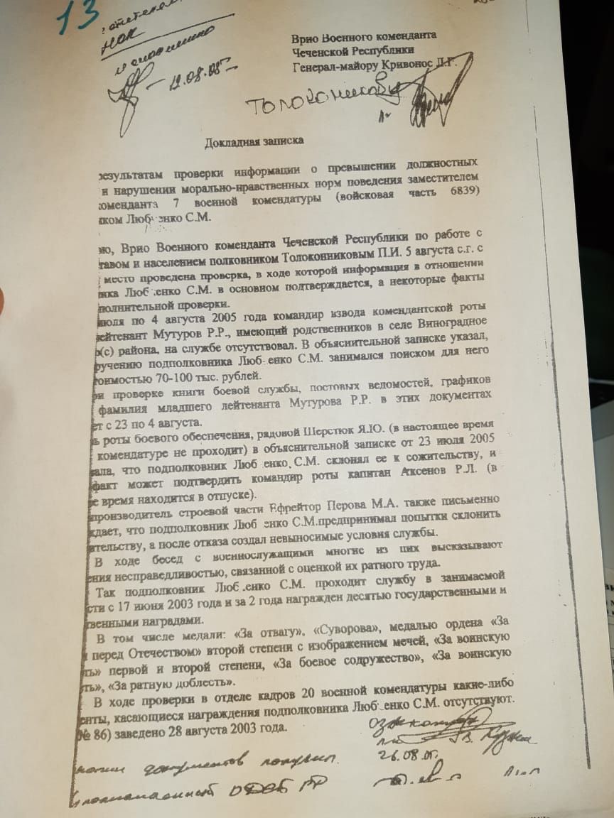 "Краповый" лжец: "липовый" ветеран спрятался от детей за губернатором "Краповый" лжец: "липовый" ветеран спрятался от детей за губернатором