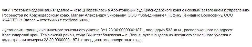 Все дело в Юфике Все дело в Юфике