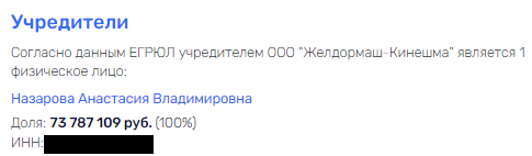 Позовите "Экзист": "Желдорэкспедиции" нужны "запчасти для совести" Позовите "Экзист": "Желдорэкспедиции" нужны "запчасти для совести"