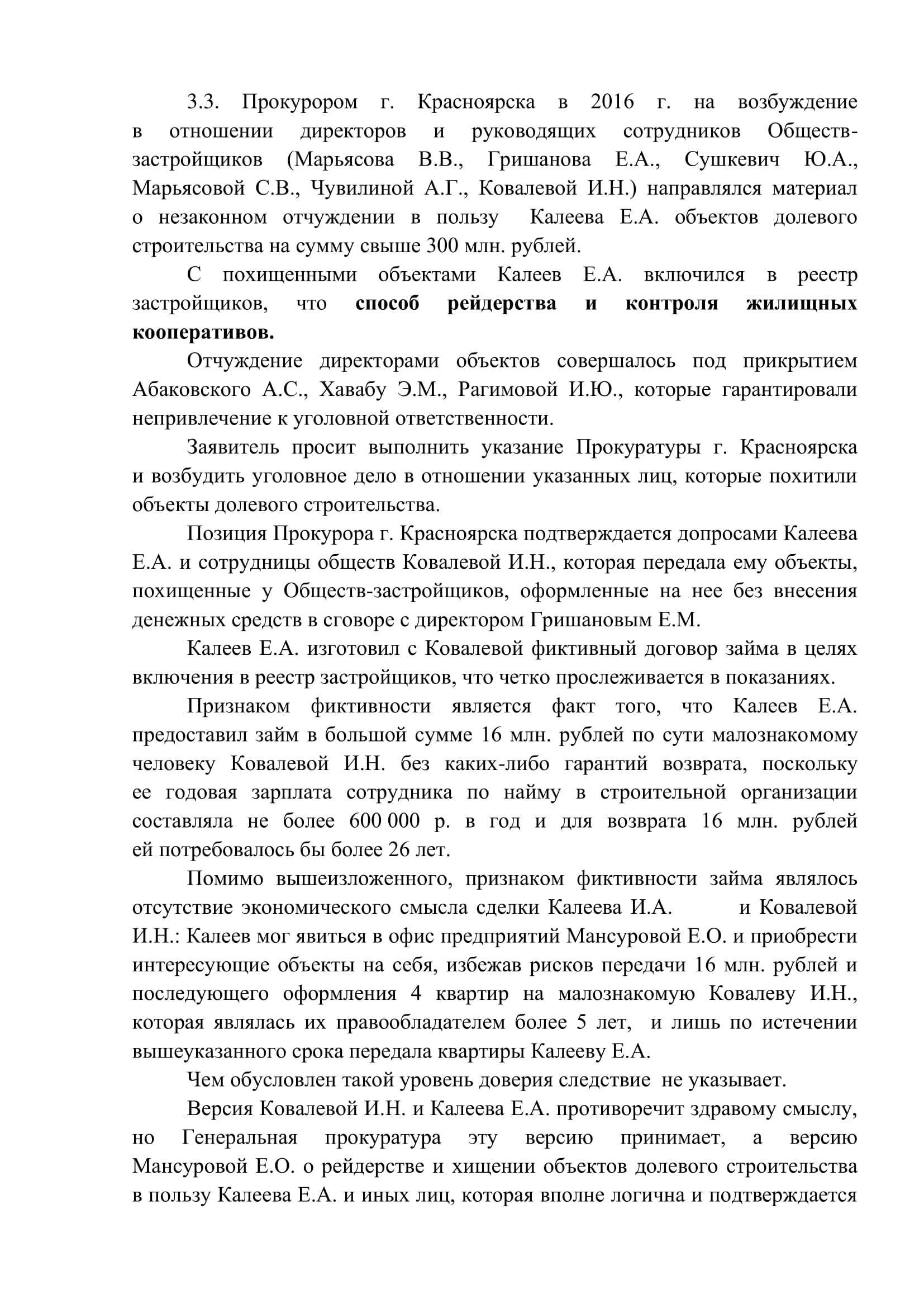 "Консоль" в стадии Томенко "Консоль" в стадии Томенко