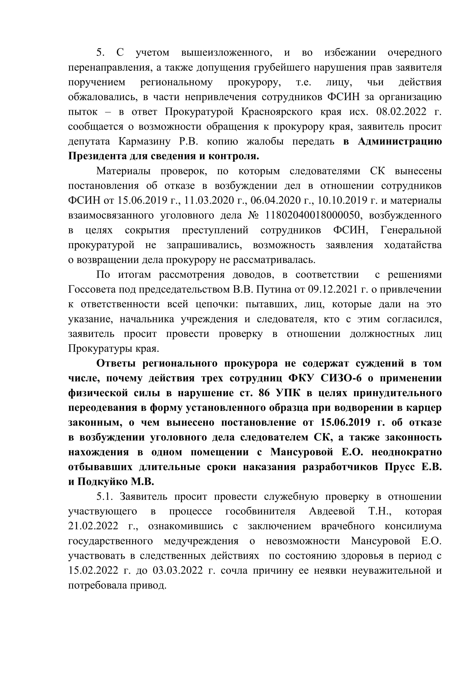 "Консоль" в стадии Томенко "Консоль" в стадии Томенко