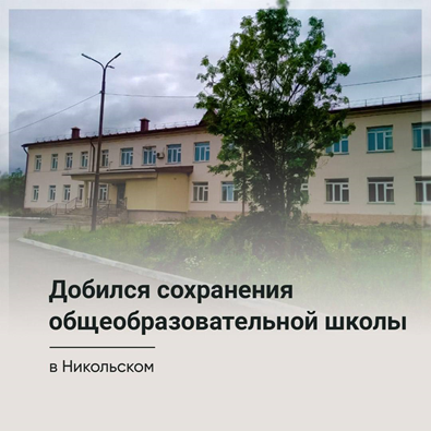Не школьные игры Сахалинской области Не школьные игры Сахалинской области