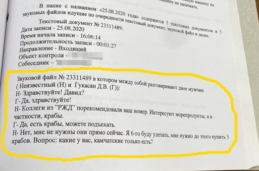 Камчатский краб от Сахалина до Ставрополья ...или до тюрьмы Камчатский краб от Сахалина до Ставрополья ...или до тюрьмы
