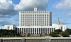 Правительство России выделит из резервного фонда 200 миллиардов рублей на страховые пенсии