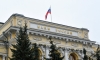 ЦБ сообщил о прохождении нижней точки спада ВВП в России в 2023 году