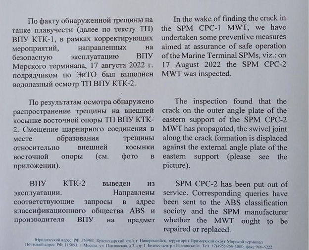 "Транснефть" пошла "трещинами" по КТК "Транснефть" пошла "трещинами" по КТК