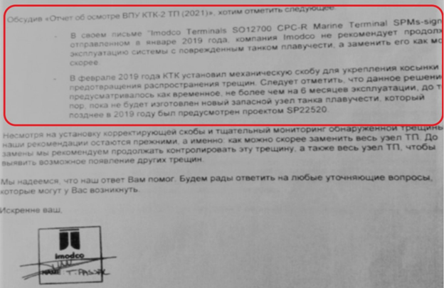 "Транснефть" пошла "трещинами" по КТК "Транснефть" пошла "трещинами" по КТК
