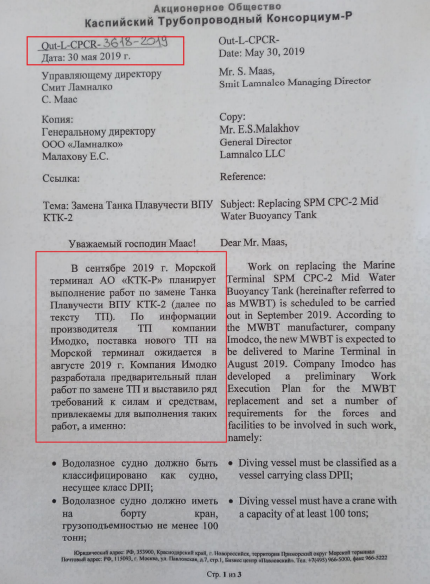"Транснефть" пошла "трещинами" по КТК "Транснефть" пошла "трещинами" по КТК