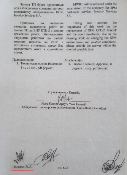 "Транснефть" пошла "трещинами" по КТК "Транснефть" пошла "трещинами" по КТК