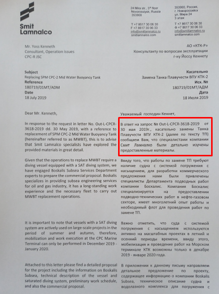 "Транснефть" пошла "трещинами" по КТК "Транснефть" пошла "трещинами" по КТК