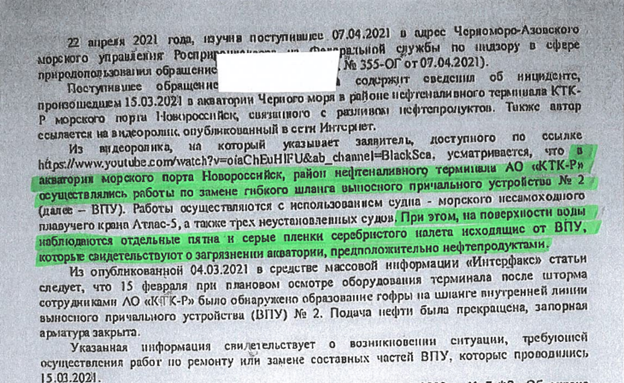 "Транснефть" пошла "трещинами" по КТК "Транснефть" пошла "трещинами" по КТК