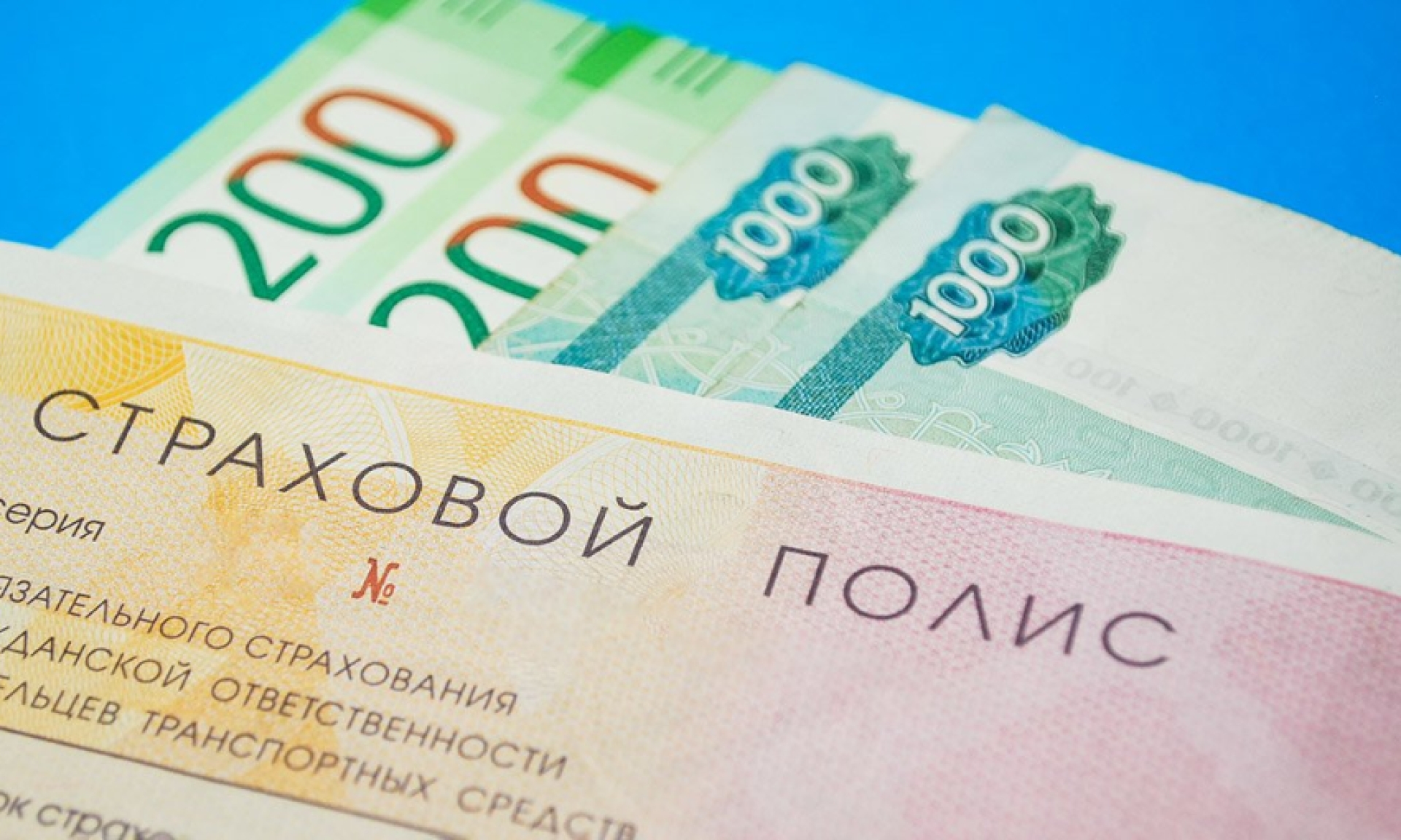 Тарифы ОСАГО в России будут расширены с 13 сентября