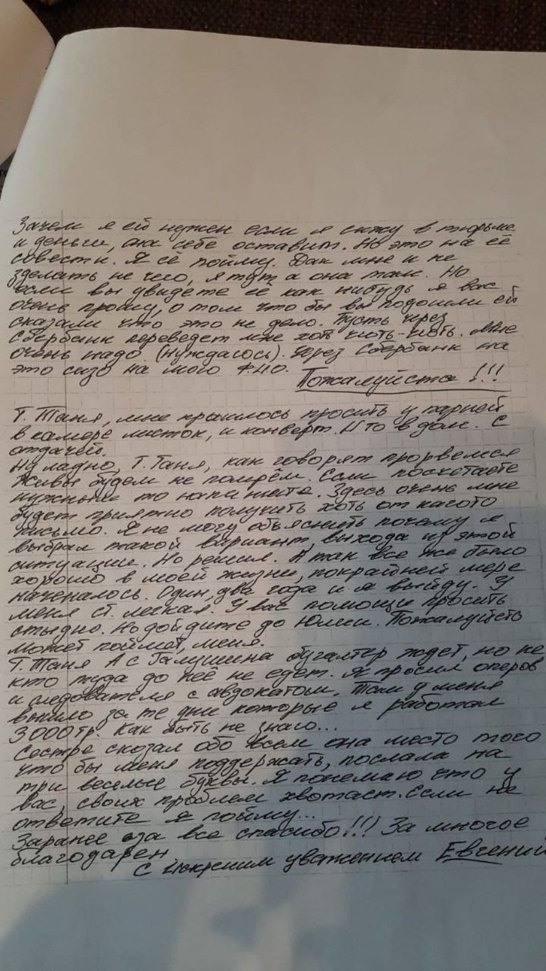 На застройщике шапка горит На застройщике шапка горит