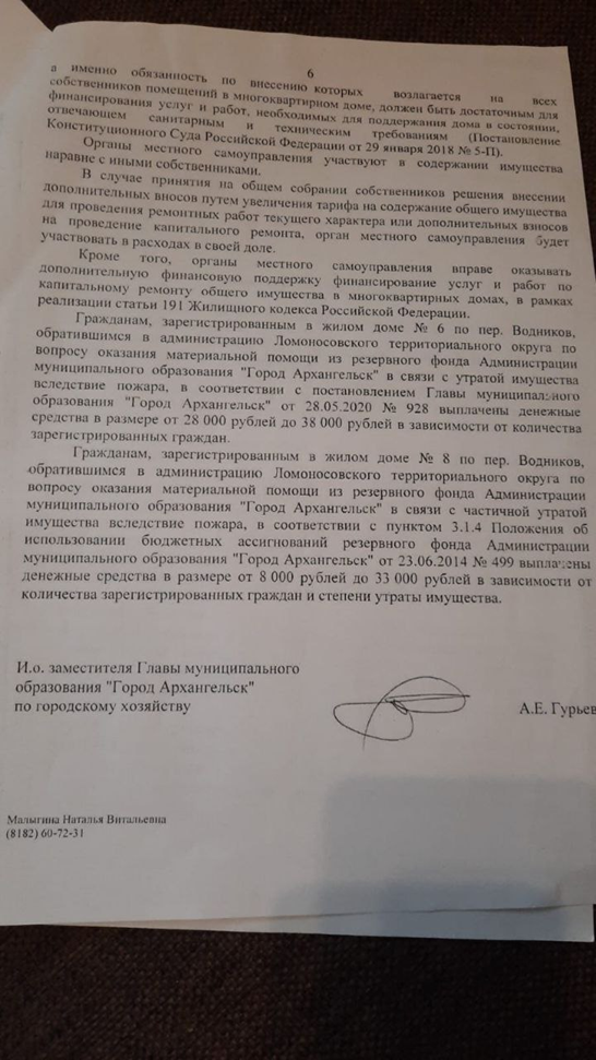 На застройщике шапка горит На застройщике шапка горит