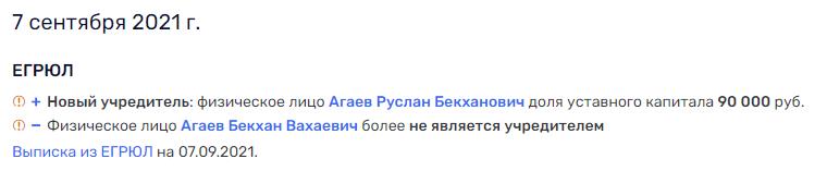 Деньги потекли к Агаеву Ручьевым Деньги потекли к Агаеву Ручьевым
